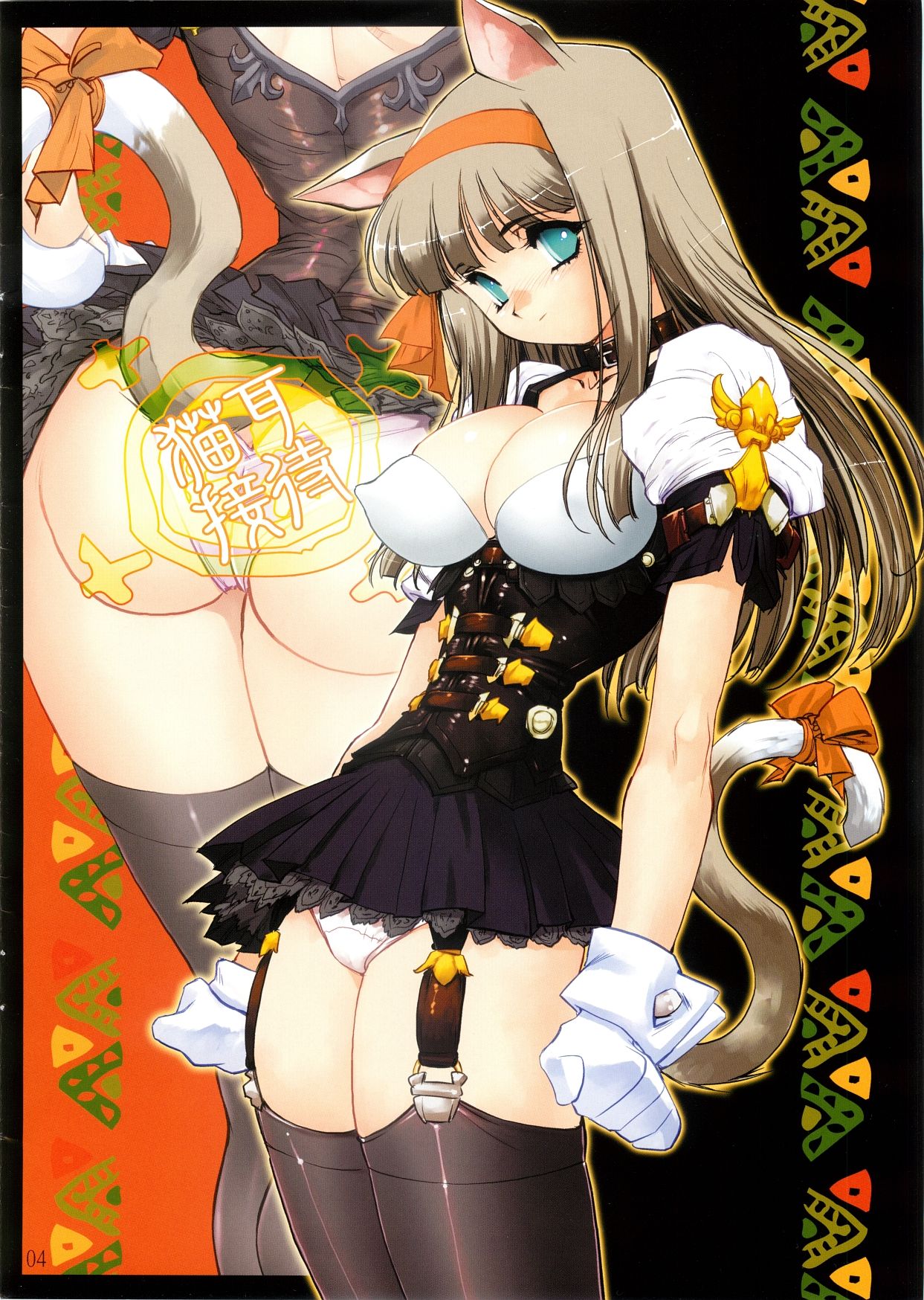 Cat people page 4 full