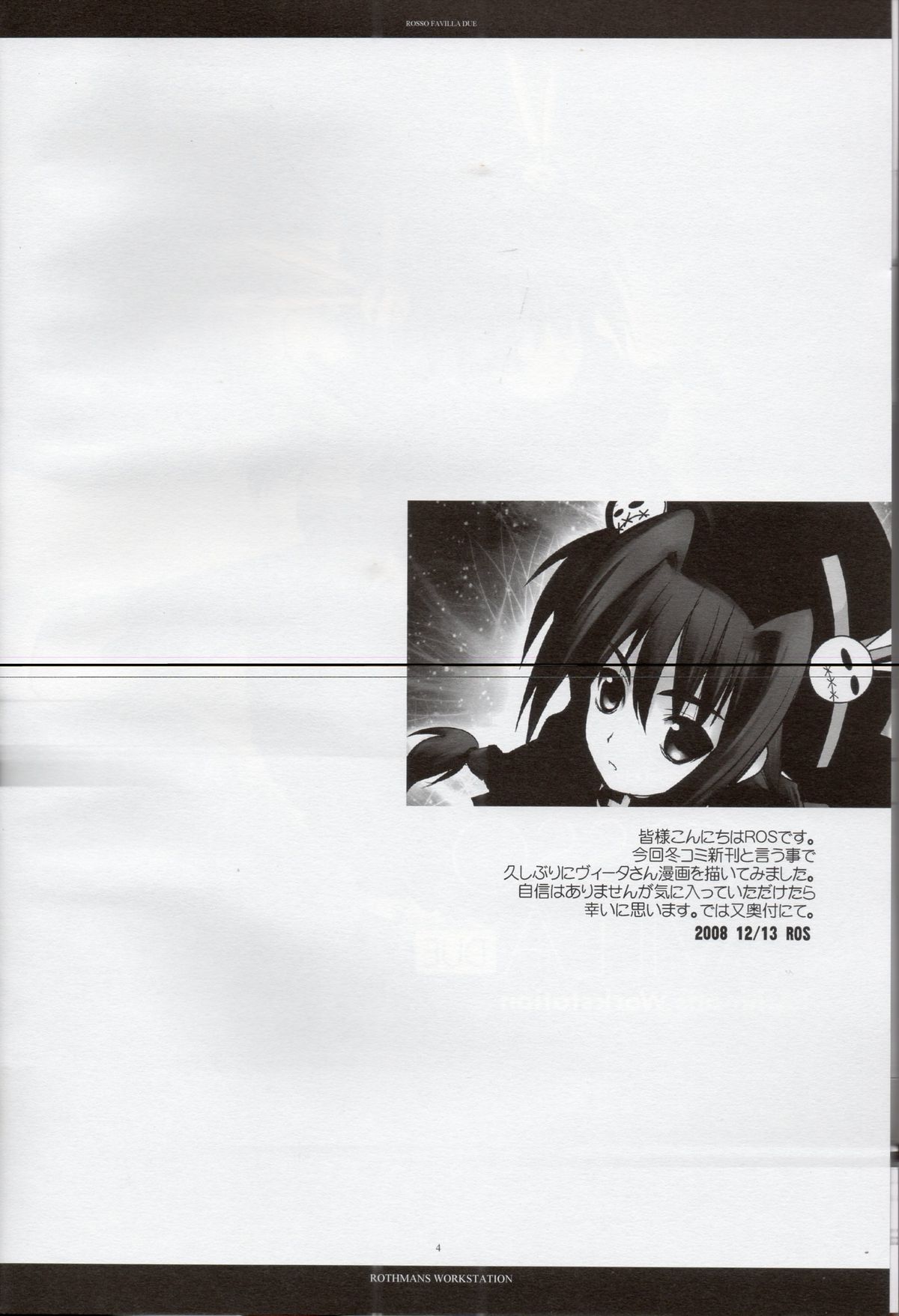 Rosso Favilla Due page 3 full