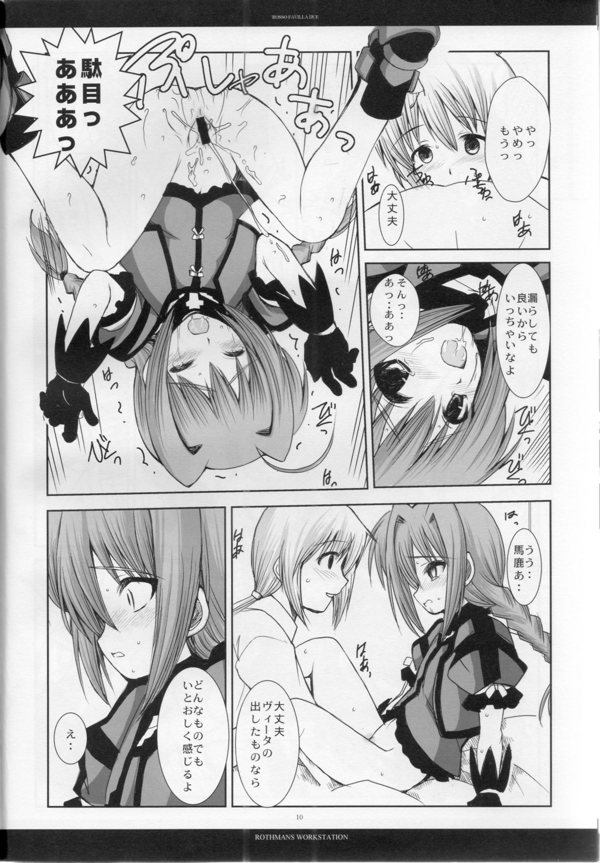 Rosso Favilla Due page 9 full