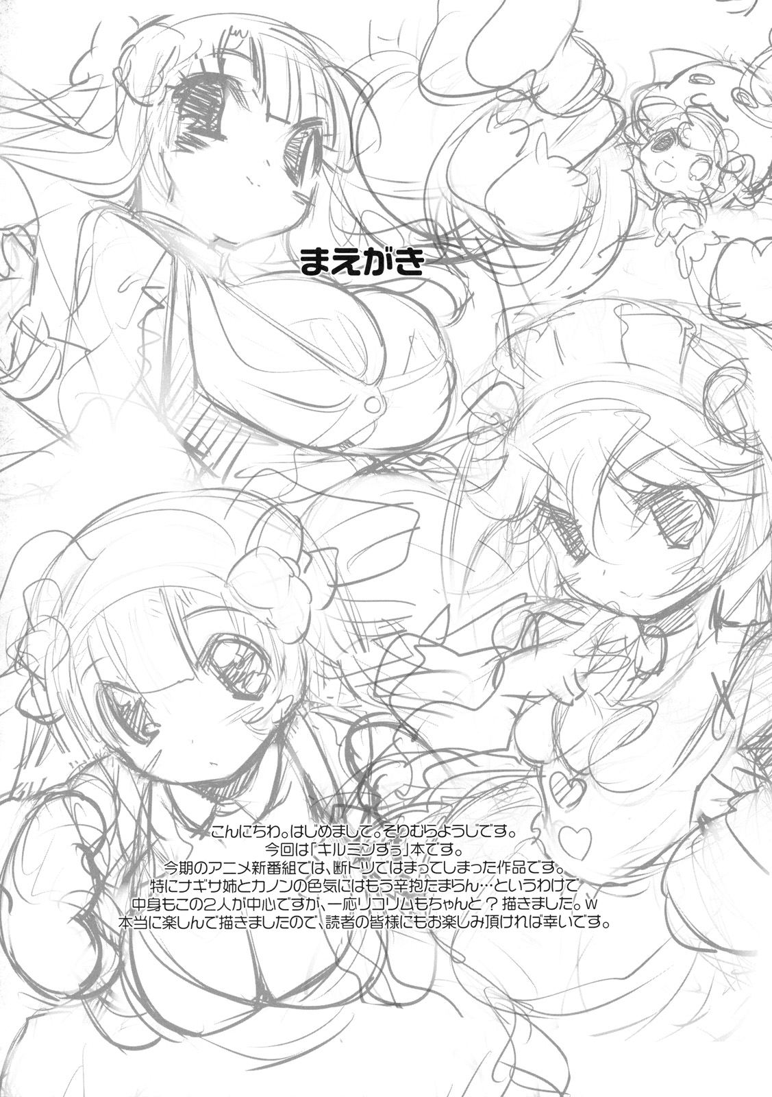 Doubutsu Mitai ni Koi Shitai! page 3 full