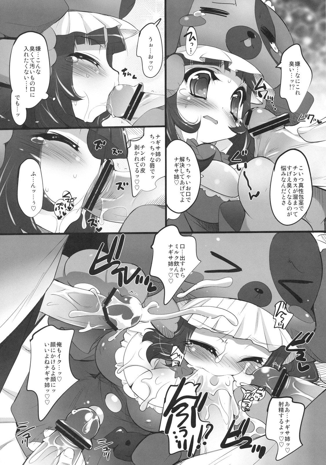 Doubutsu Mitai ni Koi Shitai! page 6 full