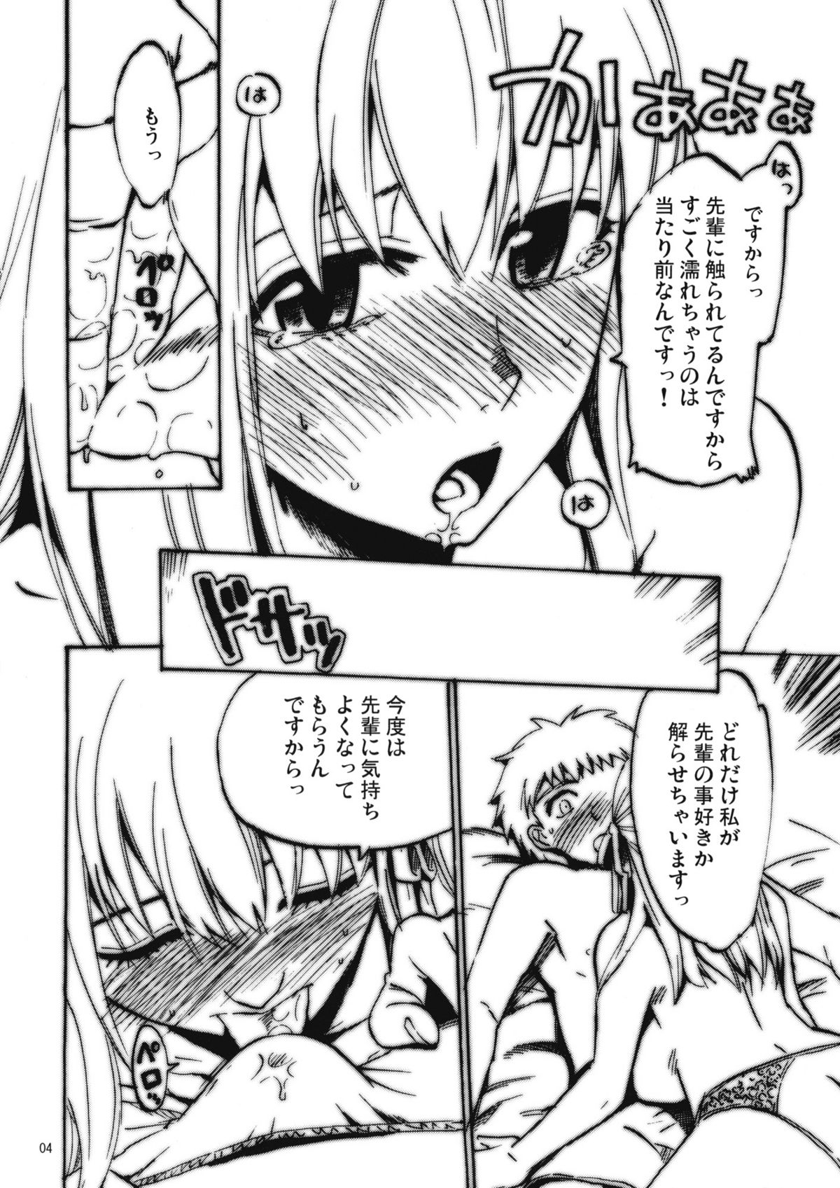 Junbigou 4 Sakura ga Kawaisugiru Koto o Tsutaetai Hon 2 page 4 full