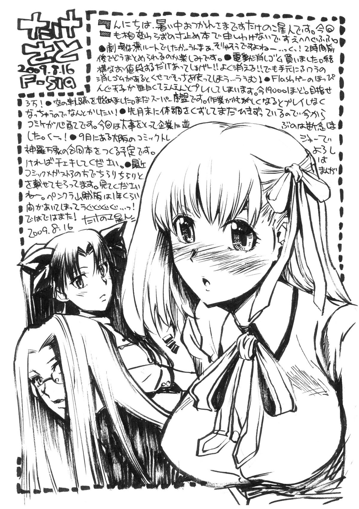Junbigou 4 Sakura ga Kawaisugiru Koto o Tsutaetai Hon 2 page 9 full
