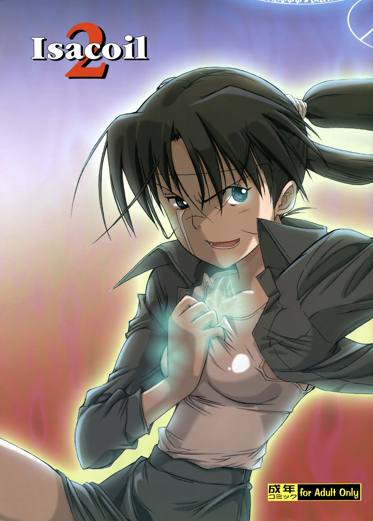 Isacoil 2 page 1 full