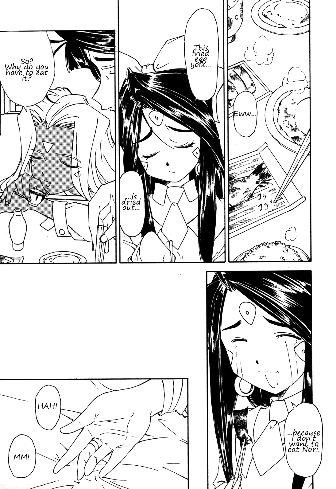 Ohayou Gozaimasu Megami-sama | Good Morning Goddess! page 4 full