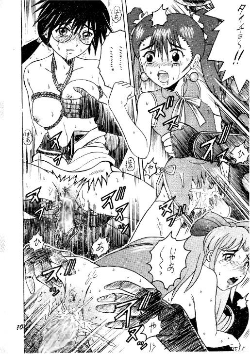 SHIO! Vol. 7 page 10 full