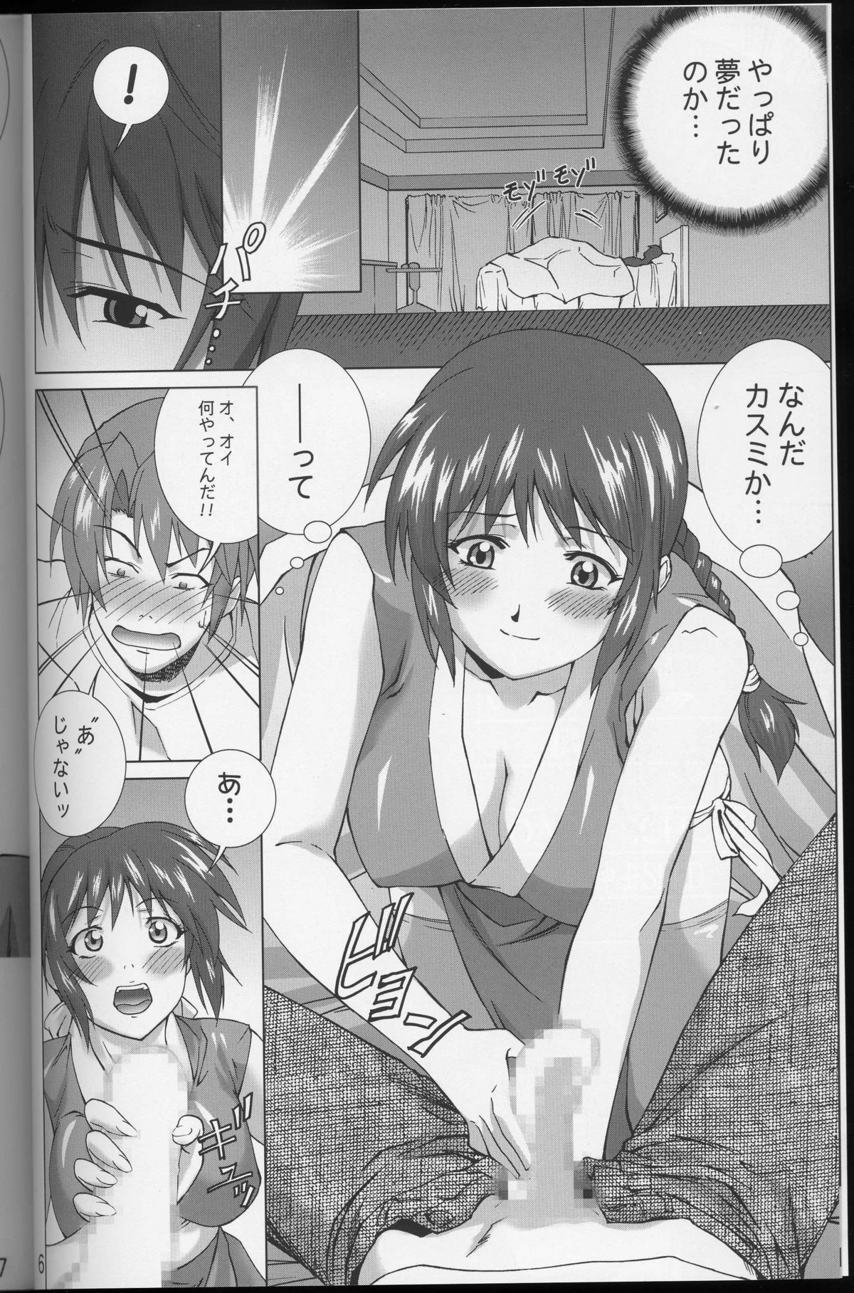 XXBOX Phase-02 page 3 full