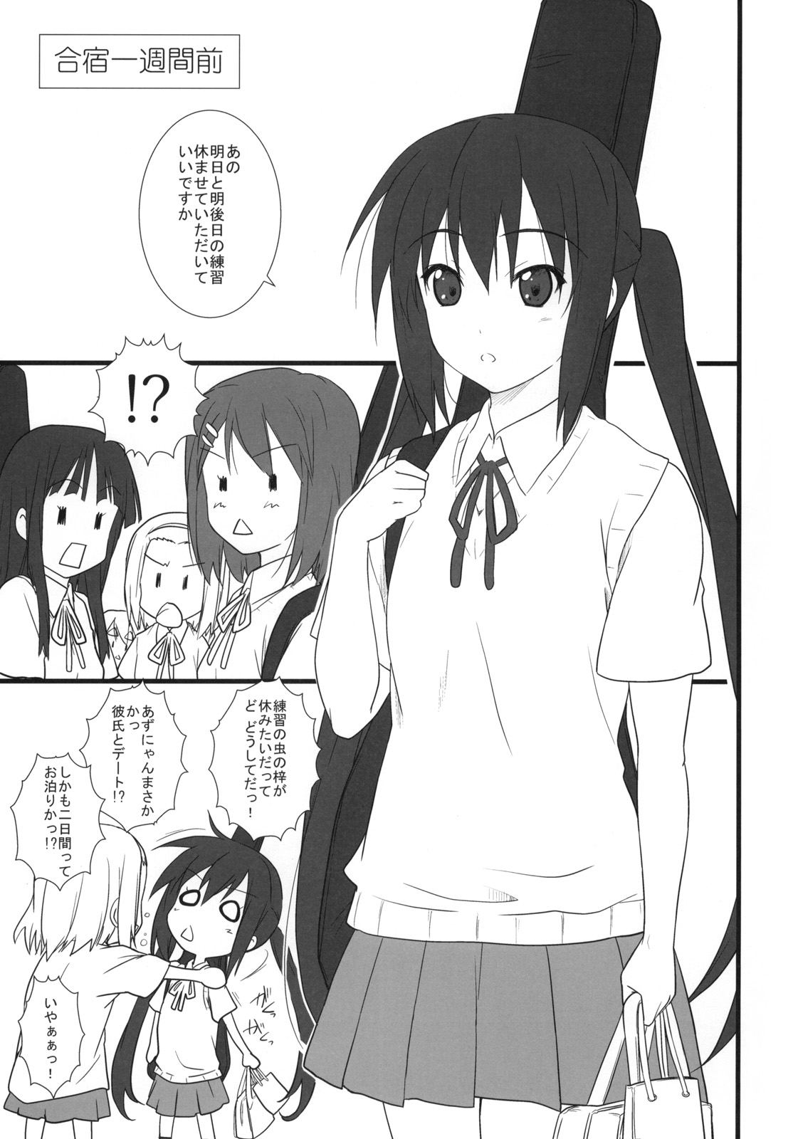 Neko Biyori -Nakano Azusa- page 2 full