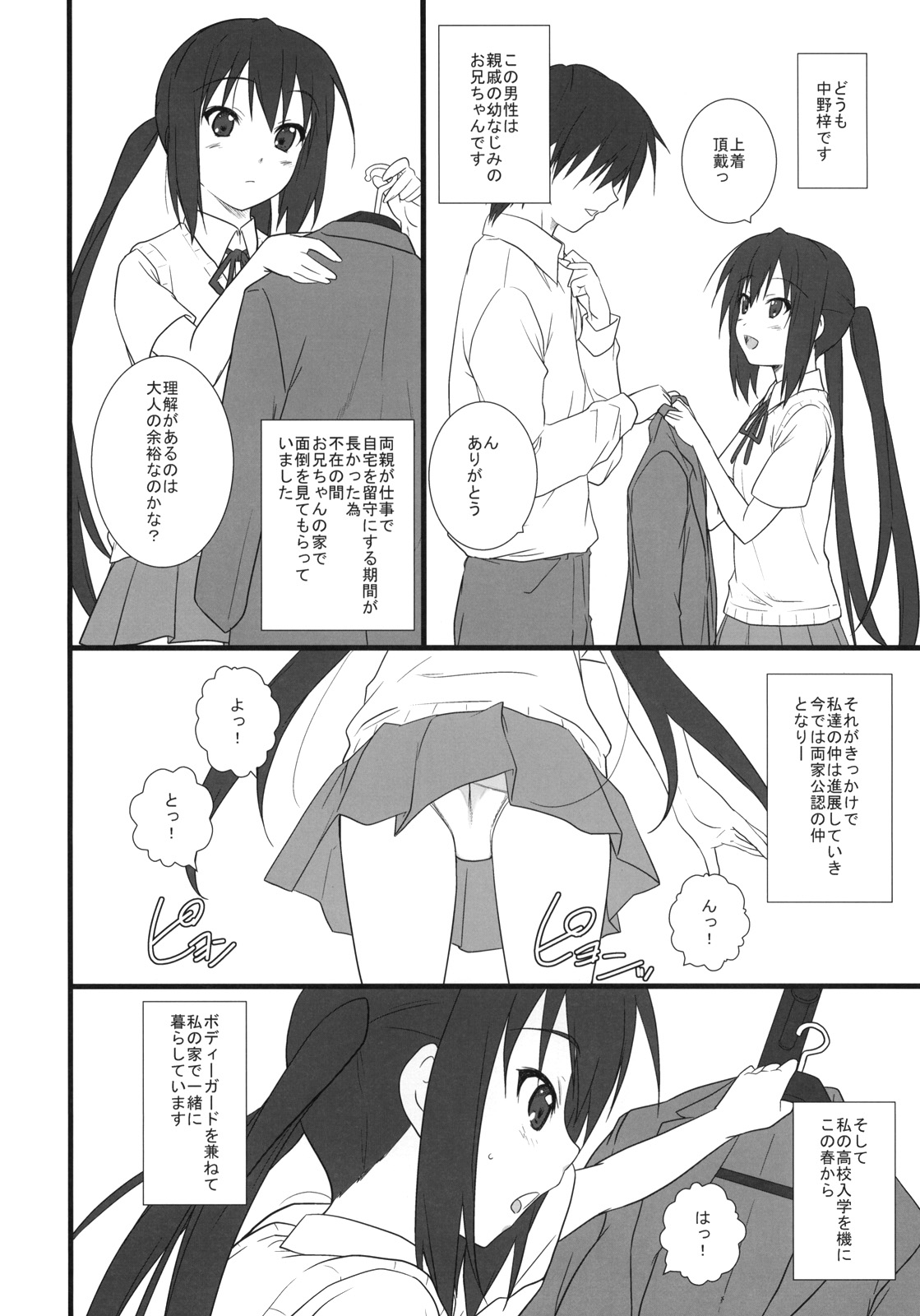 Neko Biyori -Nakano Azusa- page 5 full
