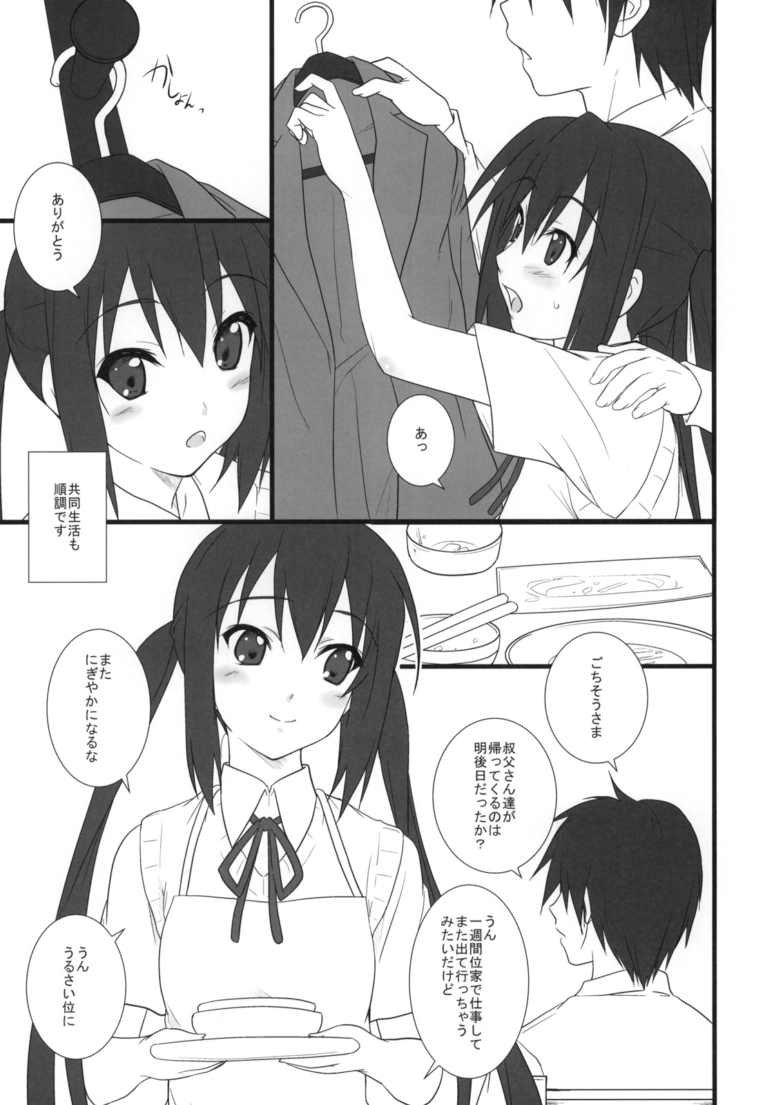Neko Biyori -Nakano Azusa- page 6 full