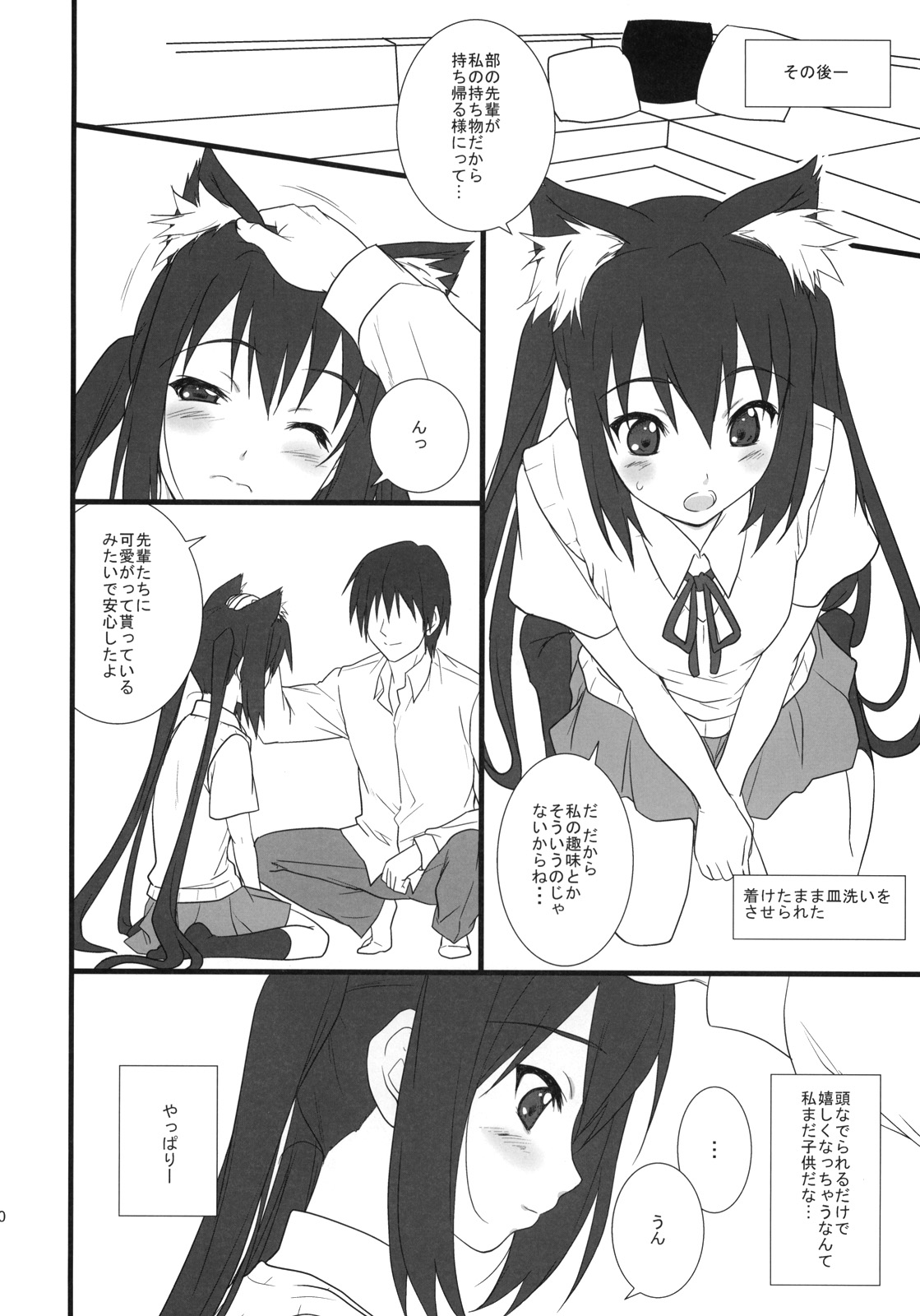Neko Biyori -Nakano Azusa- page 9 full