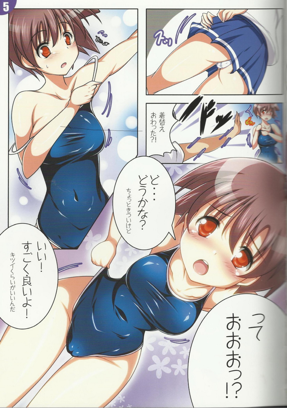 Sukumizu Kaika page 4 full