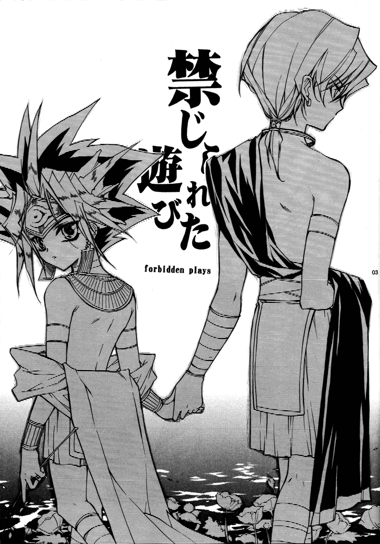 Kinjirareta Asobi page 3 full