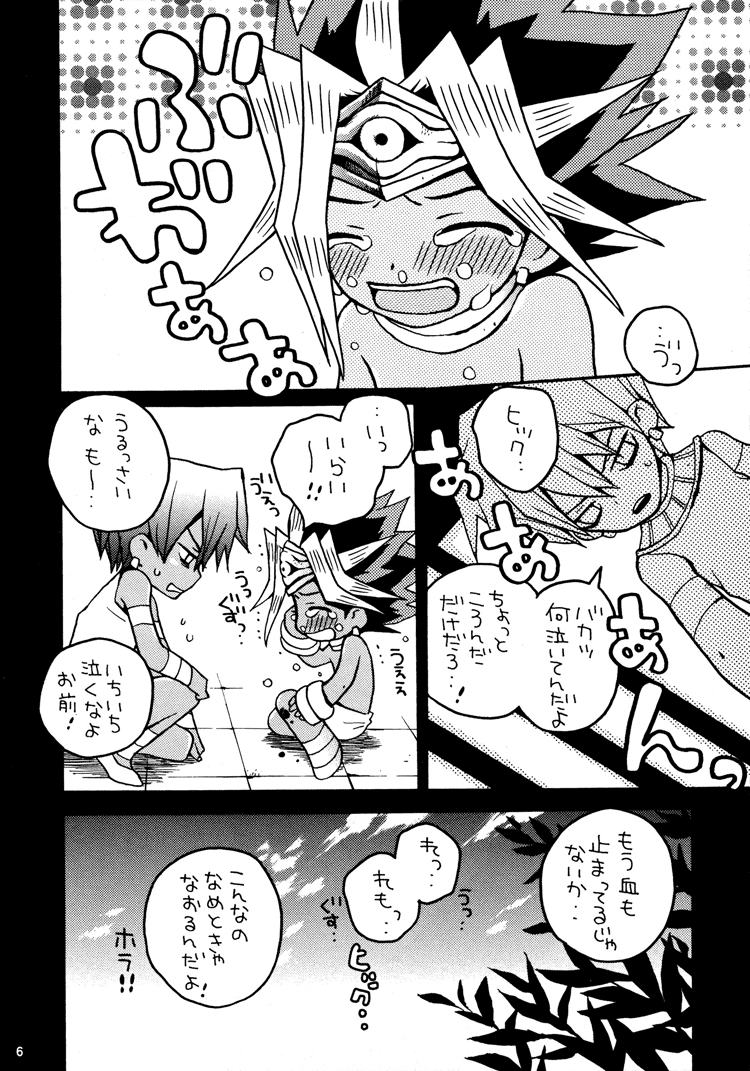 Kinjirareta Asobi page 6 full