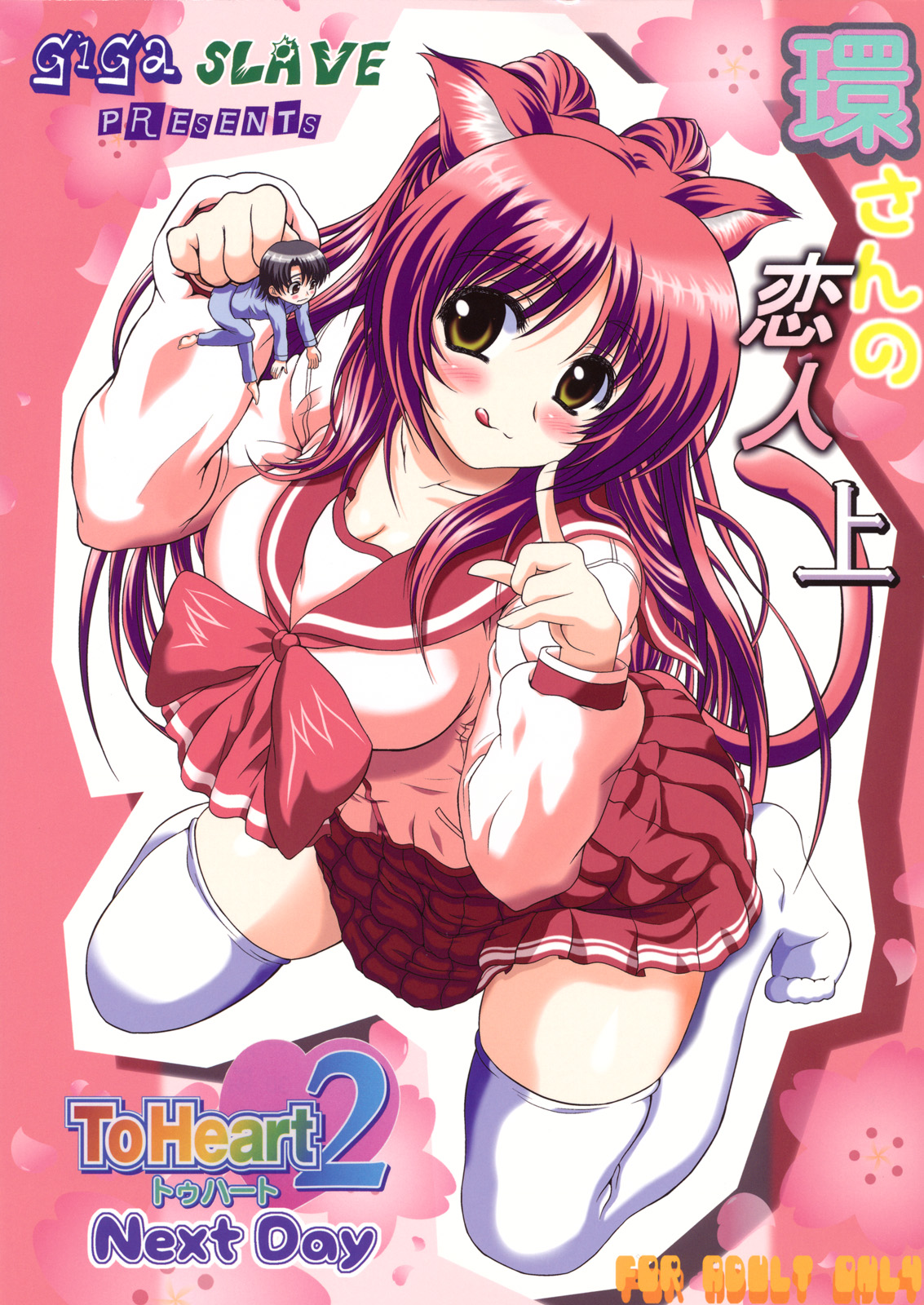 Tamaki-san no Koibito Jou page 1 full