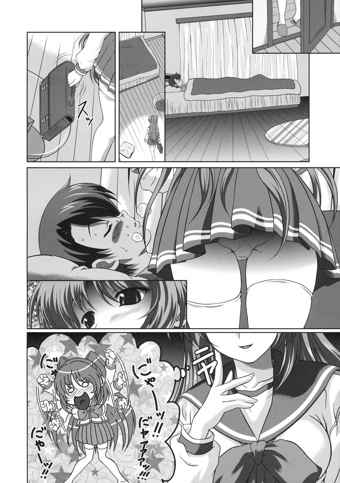 Tamaki-san no Koibito Jou page 5 full