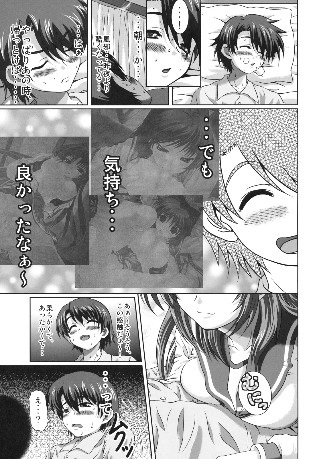Tamaki-san no Koibito Jou page 6 full