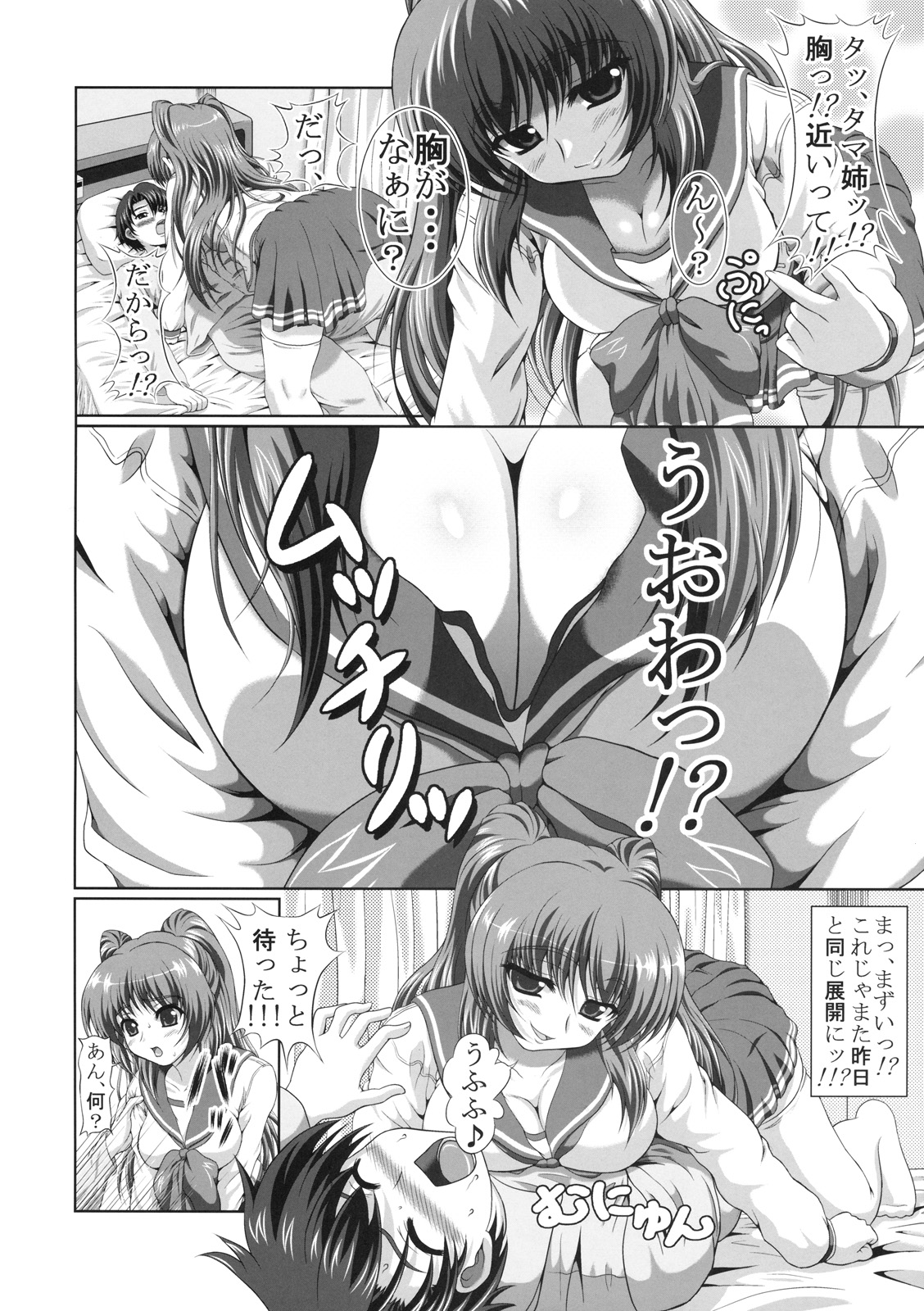 Tamaki-san no Koibito Jou page 9 full
