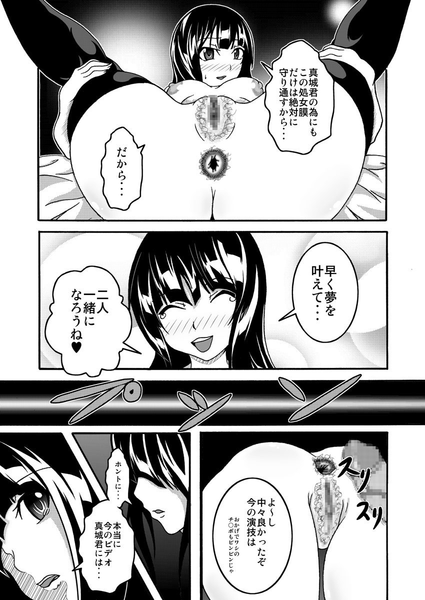 Mata Kara Hajimaru Bitch na Oshigoto page 10 full