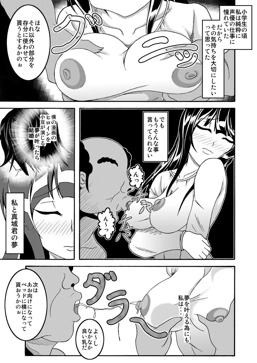 Mata Kara Hajimaru Bitch na Oshigoto page 6 full