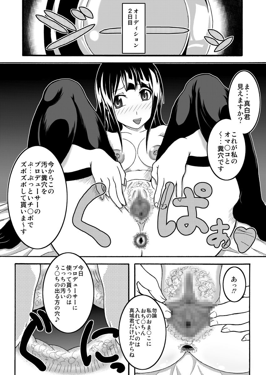 Mata Kara Hajimaru Bitch na Oshigoto page 9 full