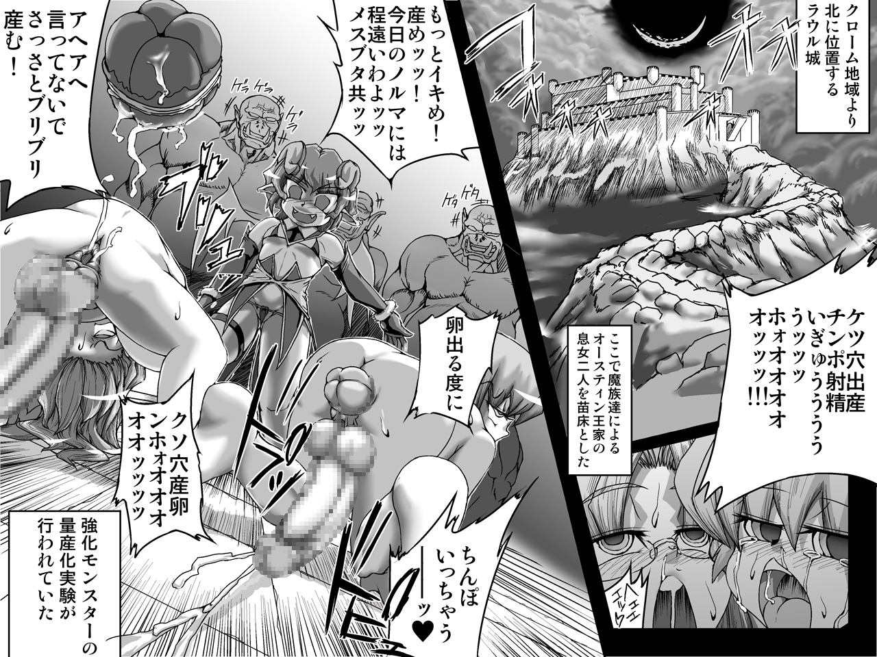Abismal Rave!! Kikan -zenpen- page 2 full