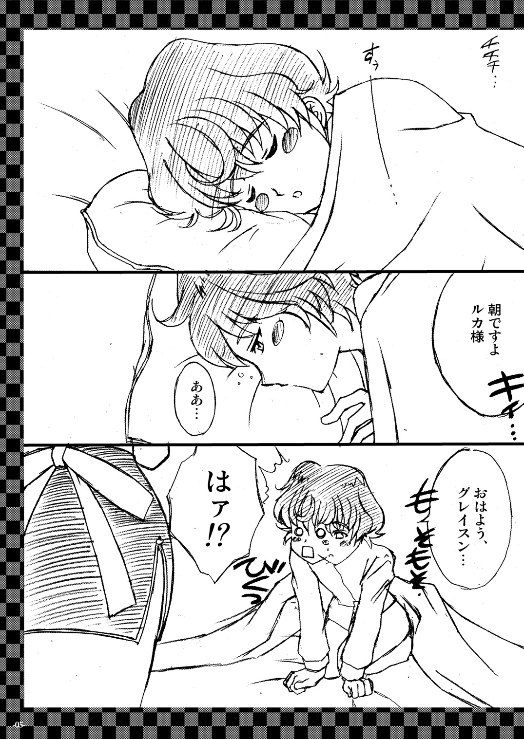 Jounetsu Neppuu Planet Dance page 4 full