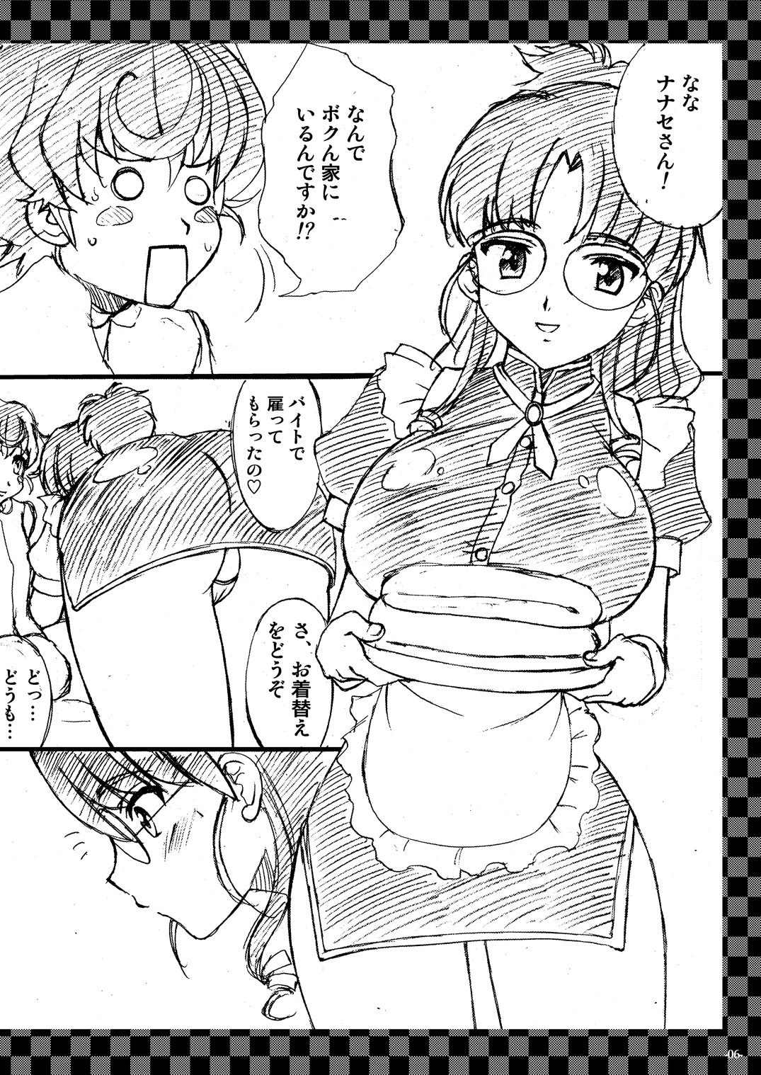 Jounetsu Neppuu Planet Dance page 5 full