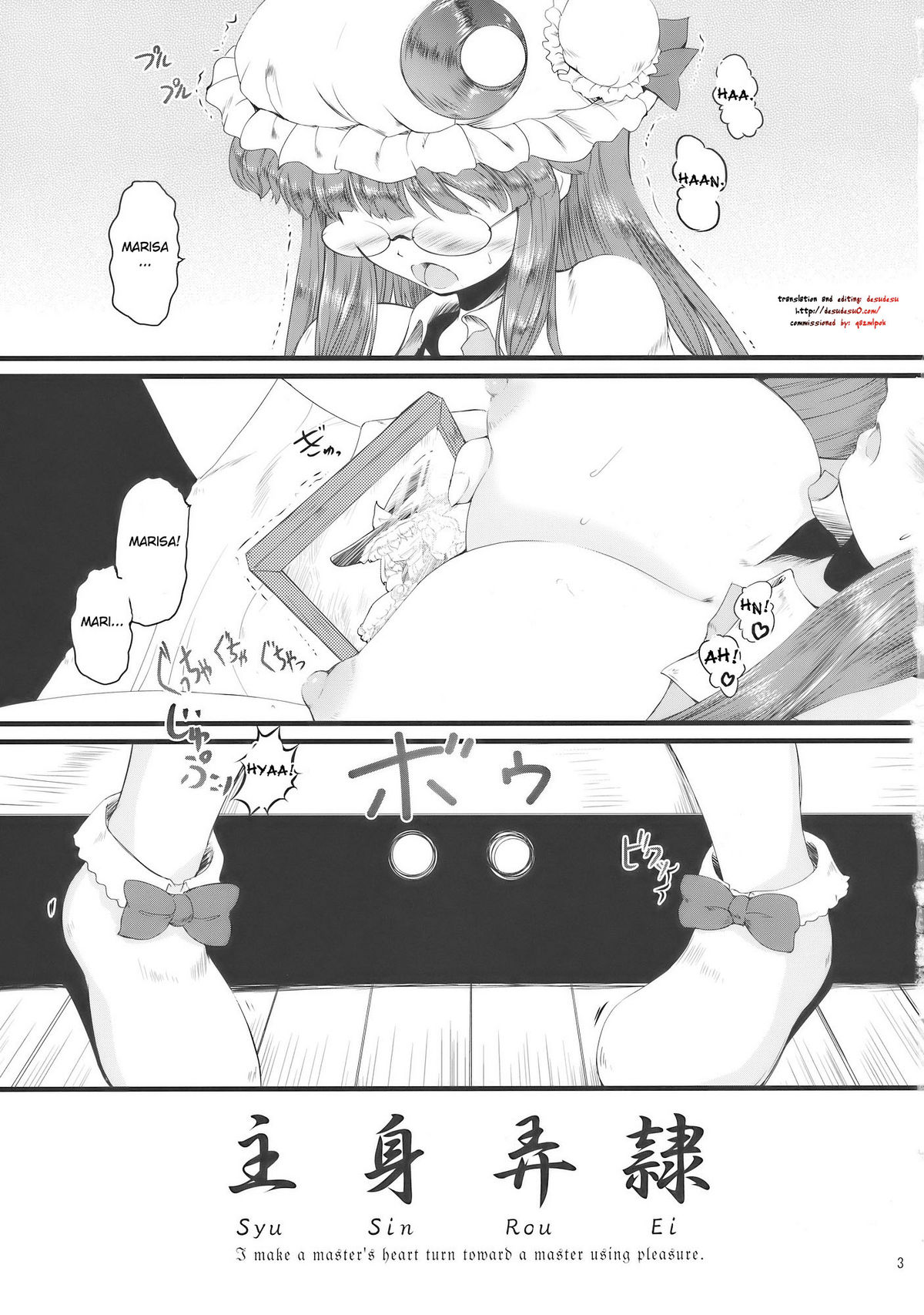 Shushin Rouei page 3 full
