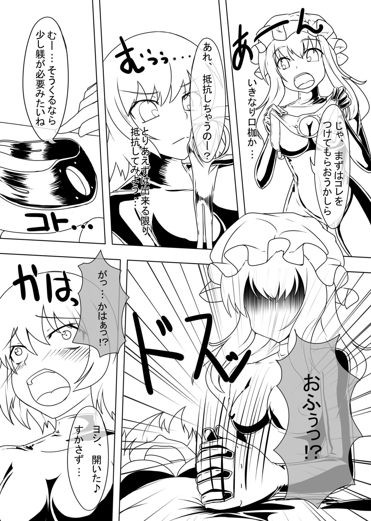 2nd Skin Vol.2 ~Inmizuyume~ page 8 full