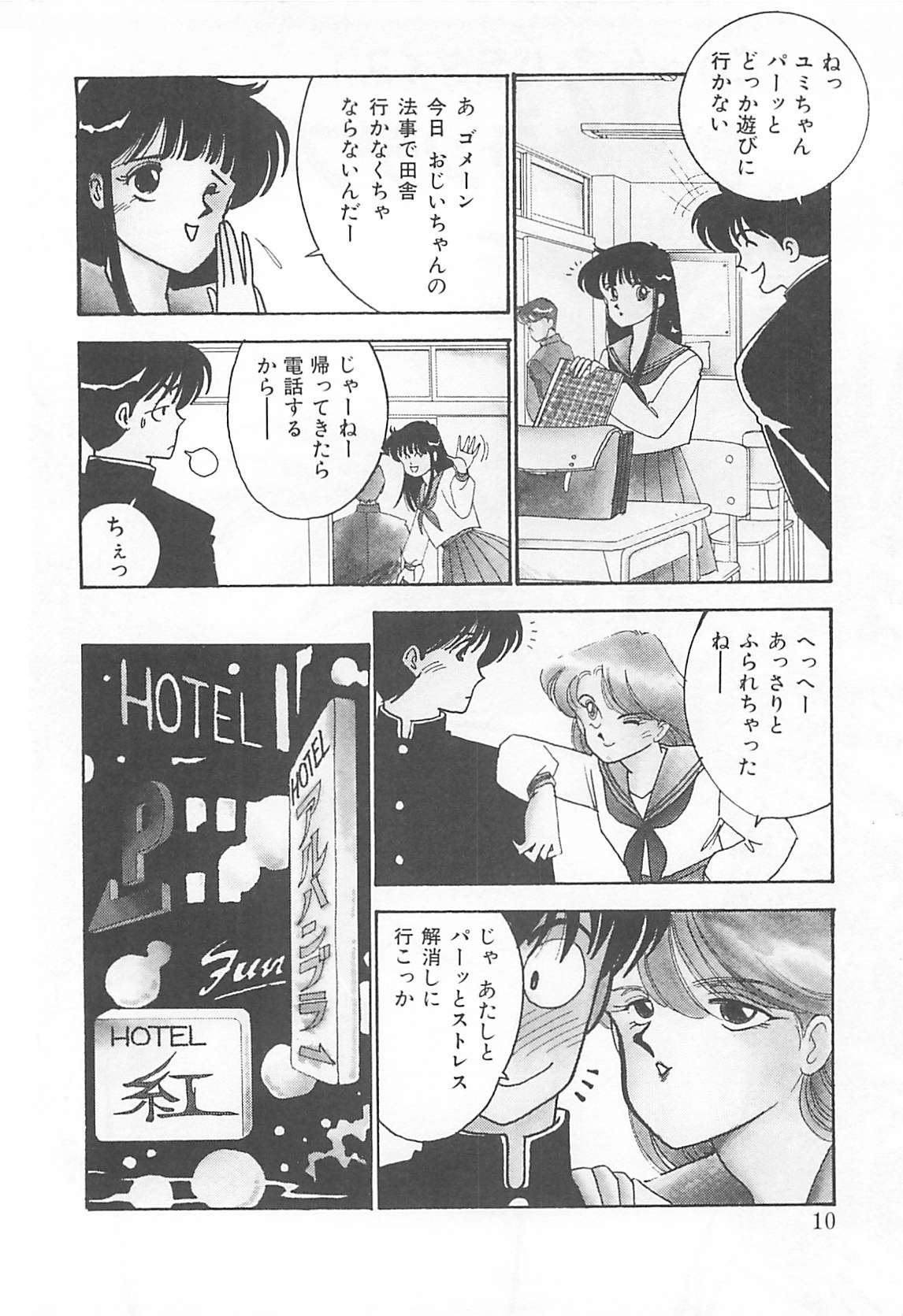 Houkago Rendez-vous page 9 full
