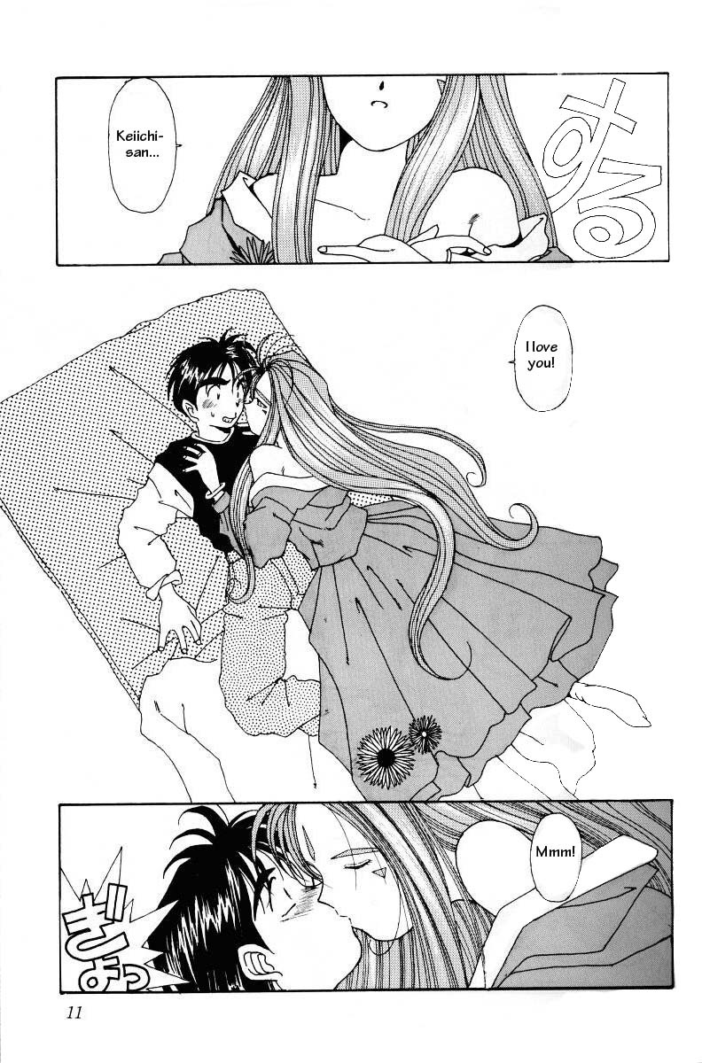 Ah! Megami-sama ga Soushuuhen I page 10 full