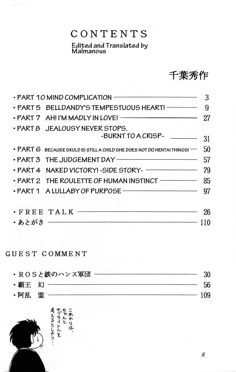 Ah! Megami-sama ga Soushuuhen I page 7 full