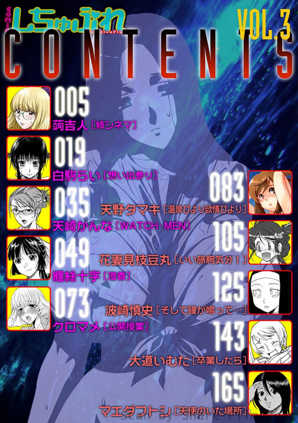 COMIC Situation Play Vol. 3 page 5 full