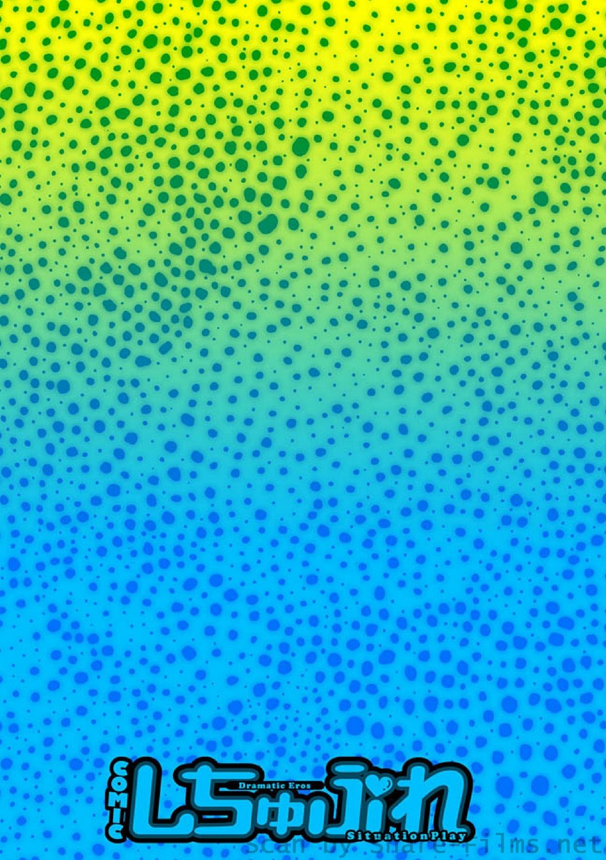 COMIC Situation Play Vol. 3 page 7 full