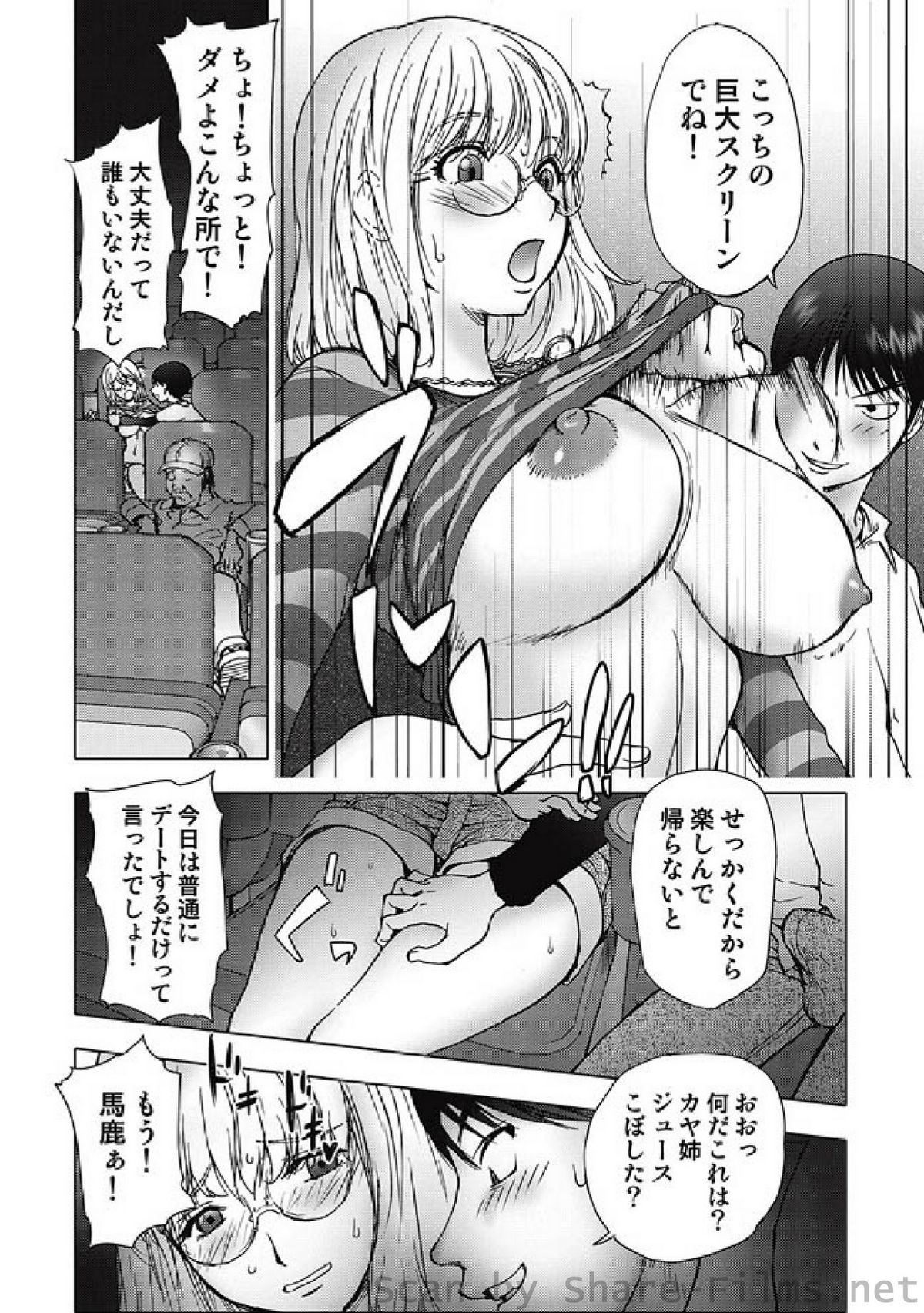 COMIC Situation Play Vol. 3 page 9 full