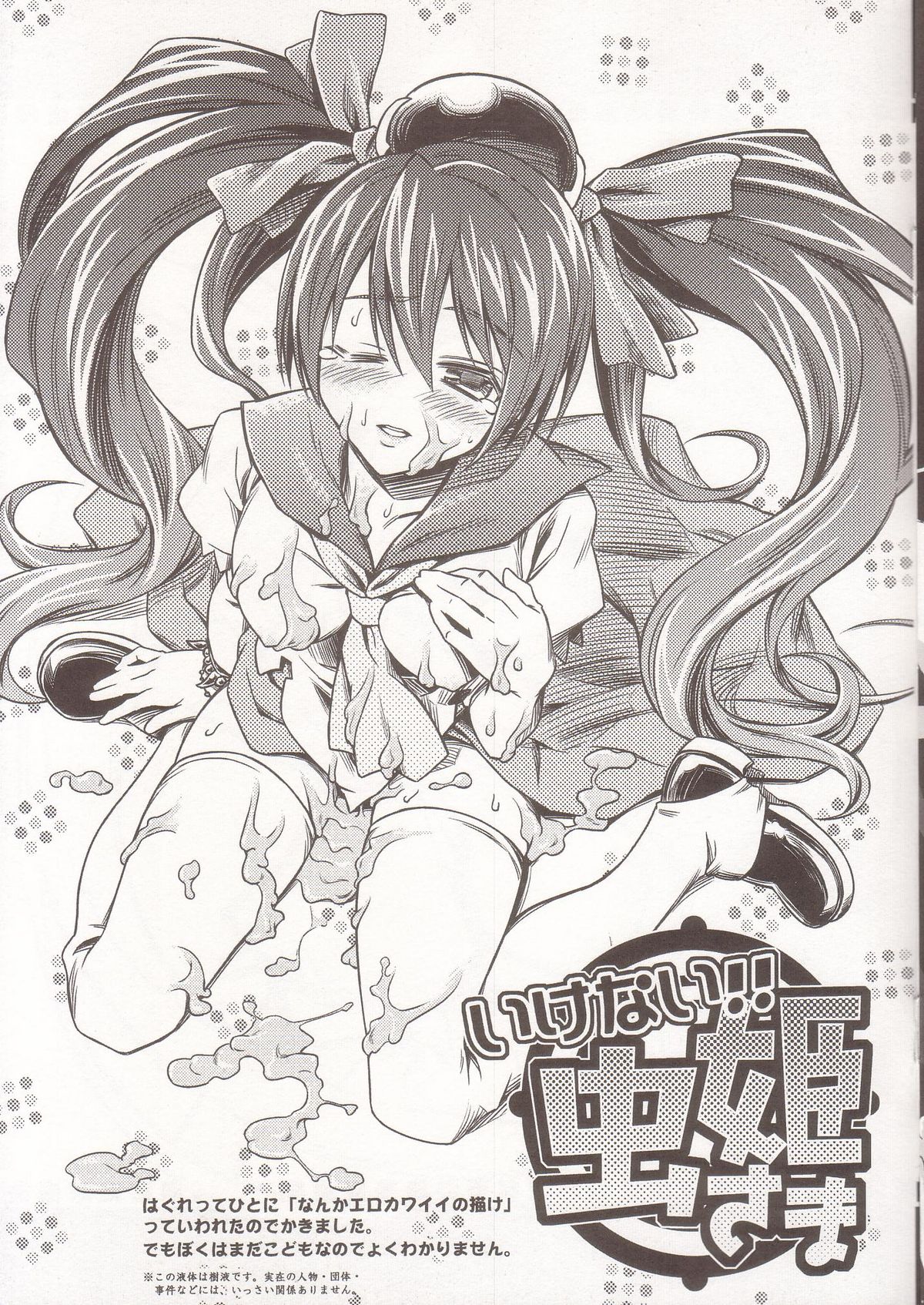 HIME-BON+ page 7 full