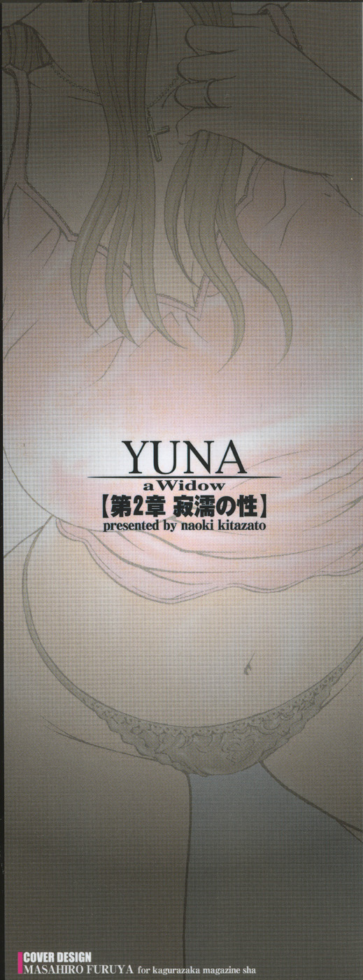 Yuna - a Widow Vol. 2 page 2 full