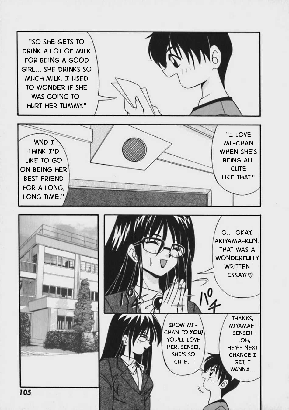 Boku no Mii-chan page 3 full