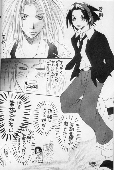 Get! Shamanking page 3 full