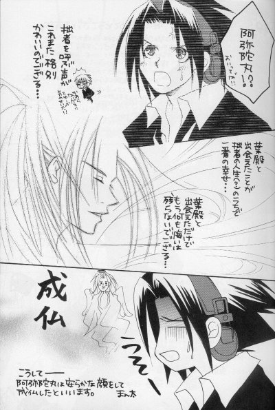 Get! Shamanking page 4 full