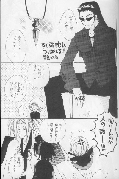 Get! Shamanking page 6 full