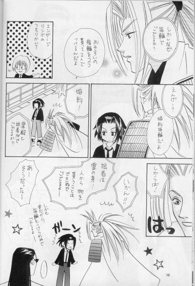 Get! Shamanking page 7 full
