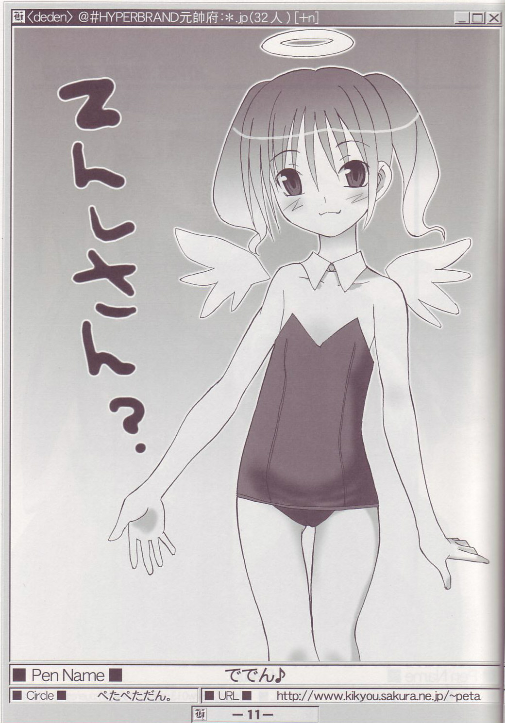 Tenshi no Ragnarok Hon page 10 full