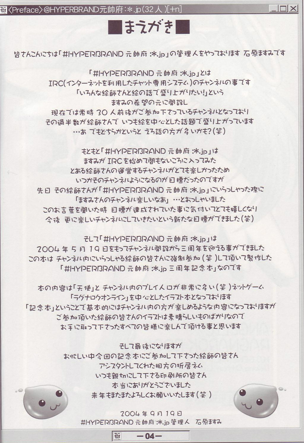 Tenshi no Ragnarok Hon page 3 full