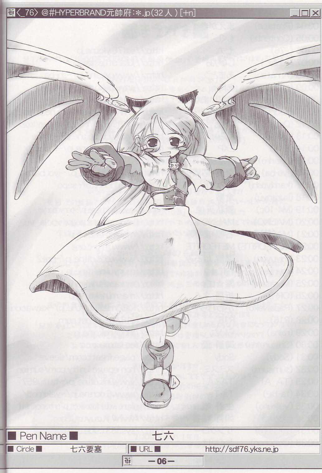 Tenshi no Ragnarok Hon page 5 full