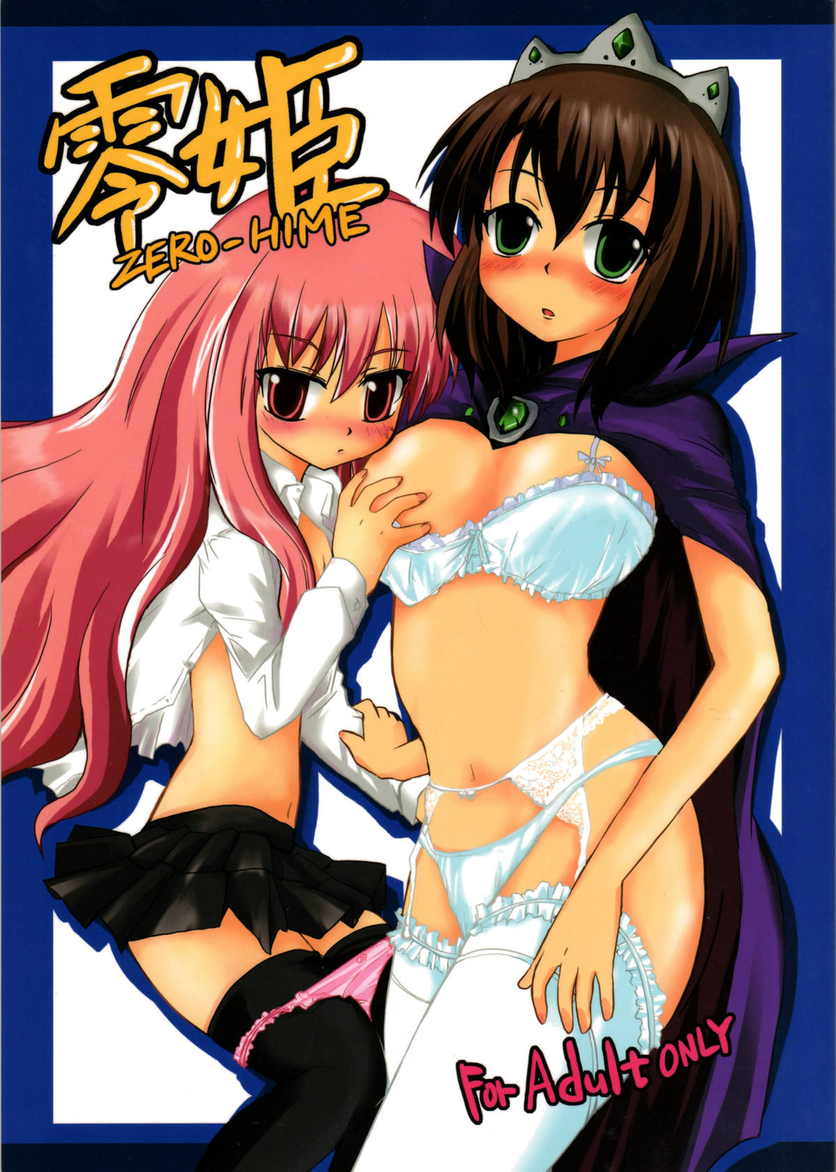 Zero-hime page 1 full