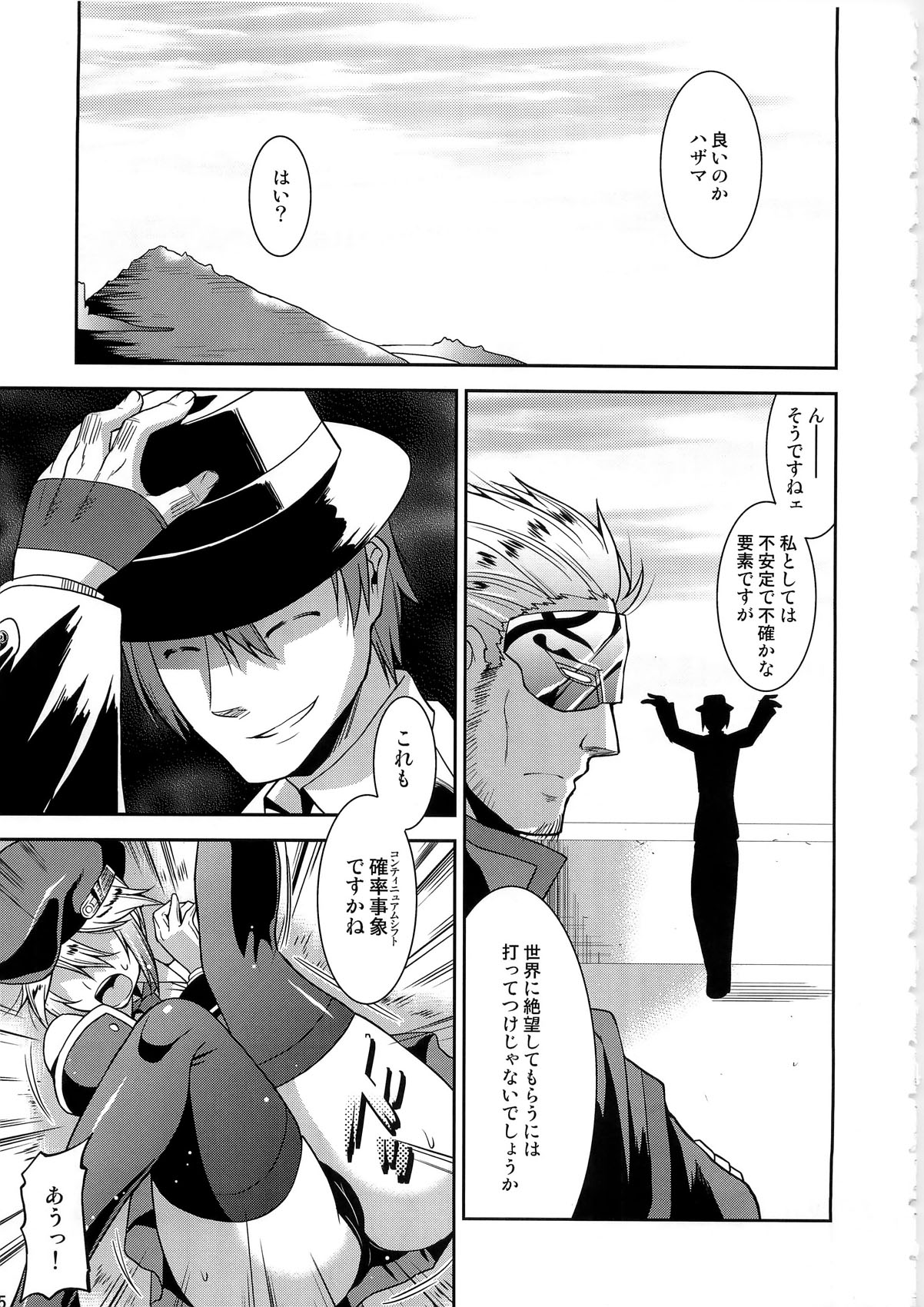 Unripe Blue page 5 full