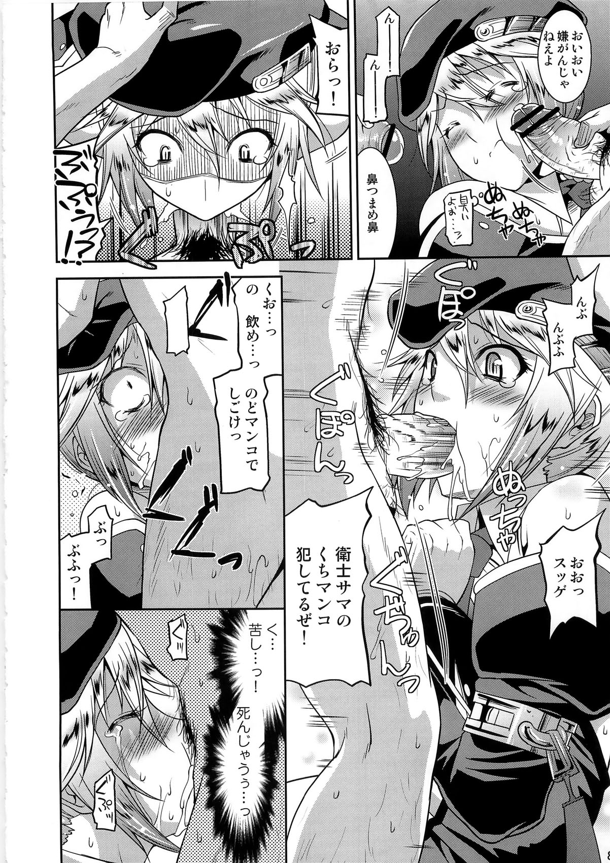 Unripe Blue page 8 full