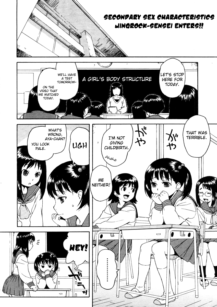 Hoken Shitsu | School Infirmary page 1 full